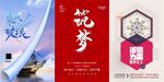 励志海报