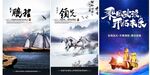 励志海报