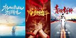 励志海报
