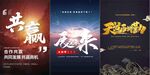 励志海报