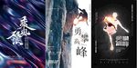 励志海报