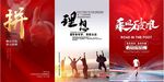 励志海报