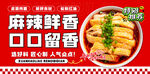 口水鸡 美食海报