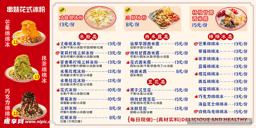 菜单