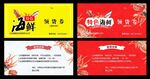 促销活动宣传海报设计