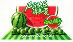 西瓜套圈美陈