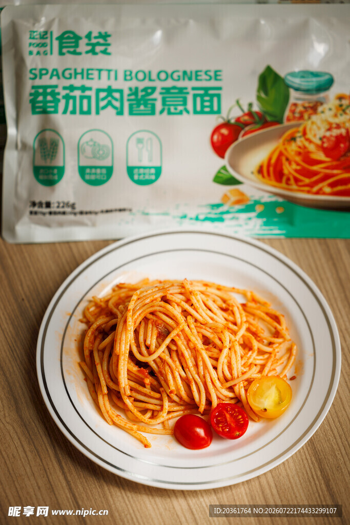 番茄肉酱意面