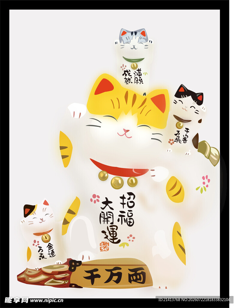 招财萌猫送福