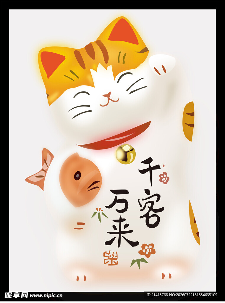 招财猫插画