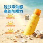 夏季防晒产品电商主图海报