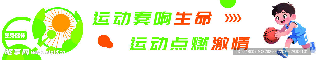 儿童运动乐园欢乐场景