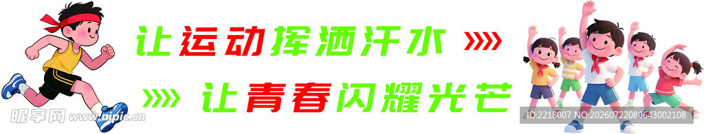 儿童活力户外玩耍瞬间