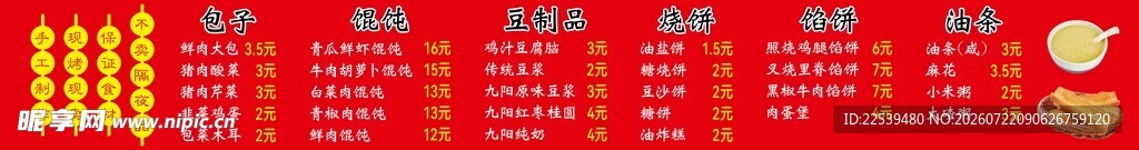 价目表