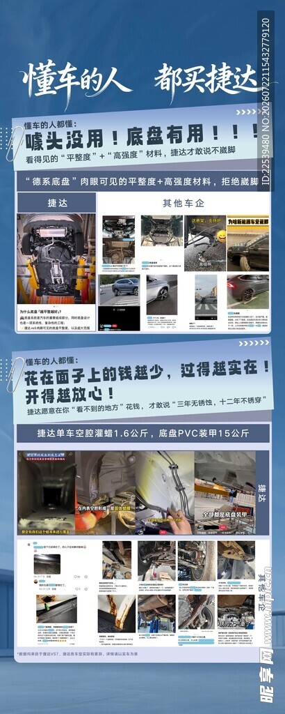 捷达卖点