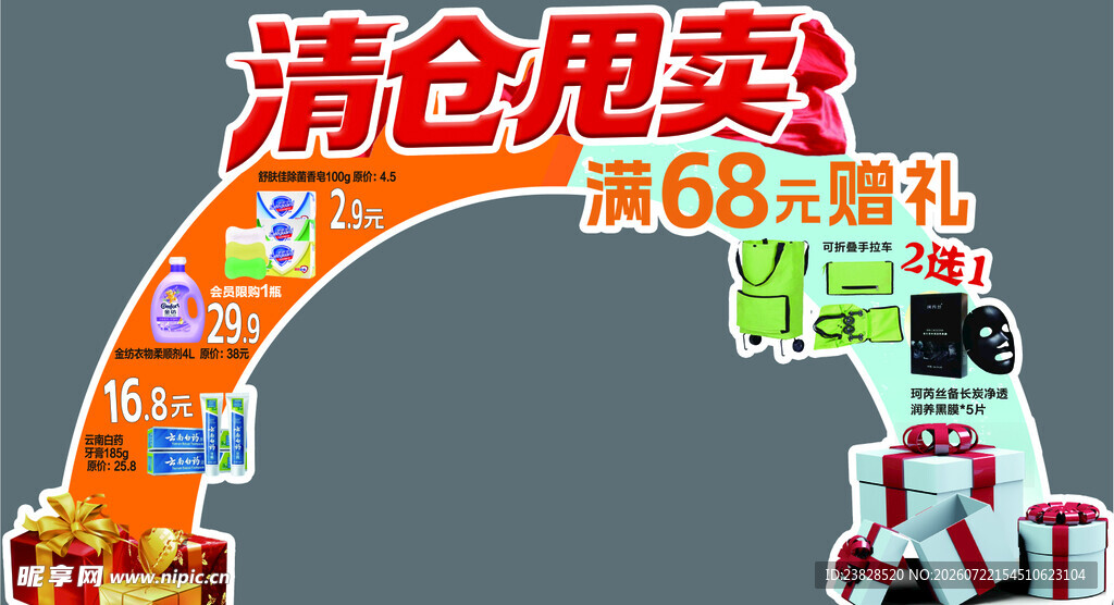 拱形牌