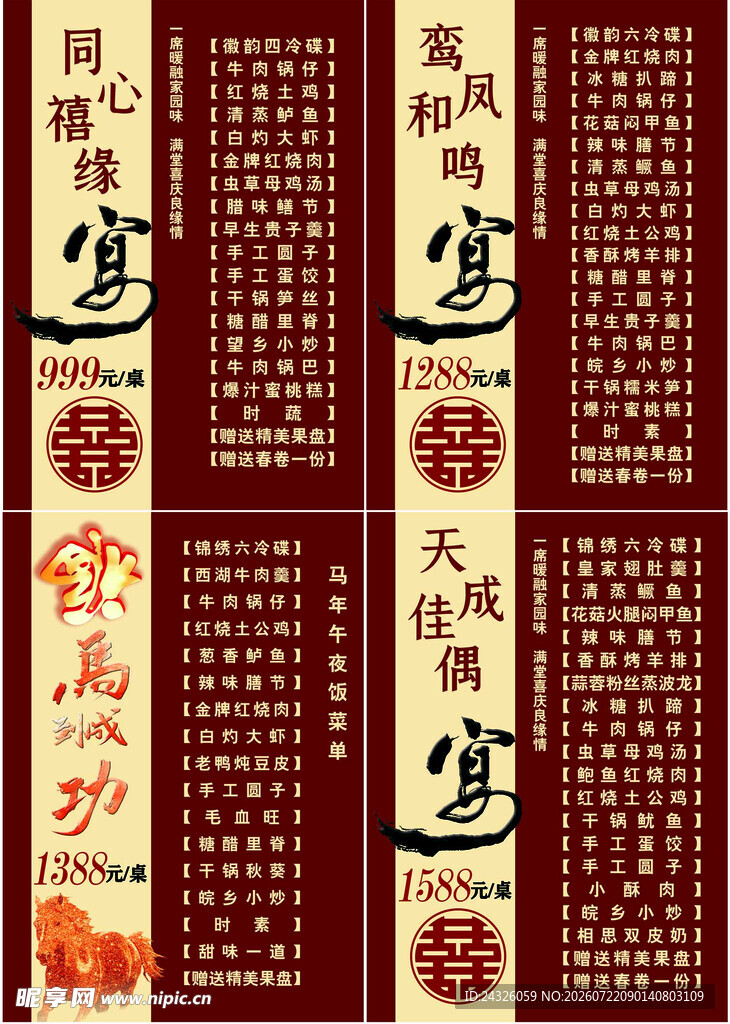 菜单