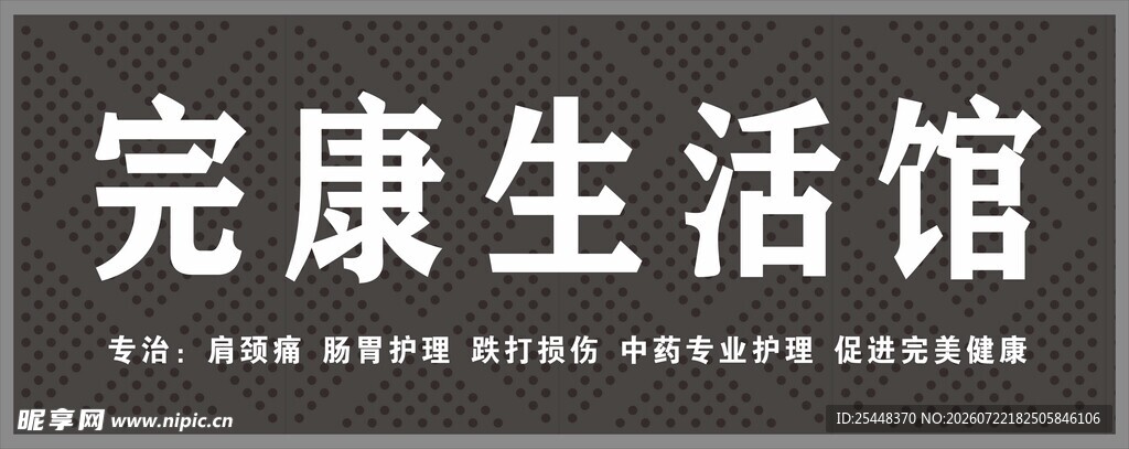 镂空门头