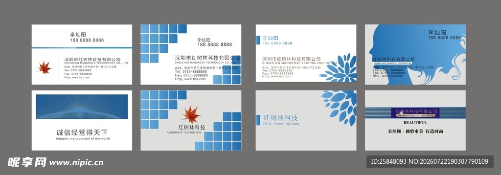 蓝白几何风商务名片设计