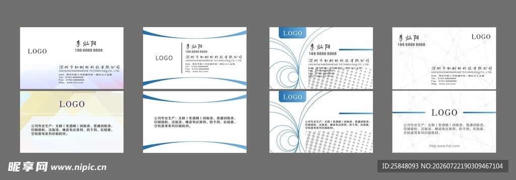 多样商务文档模板展示
