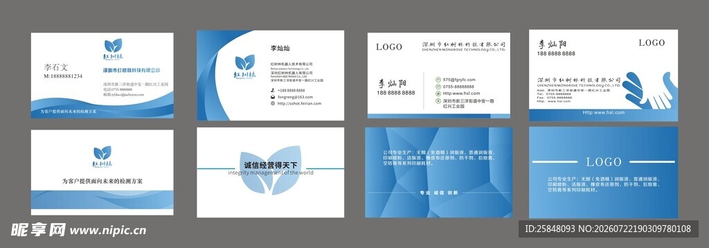 蓝色简约企业宣传册设计