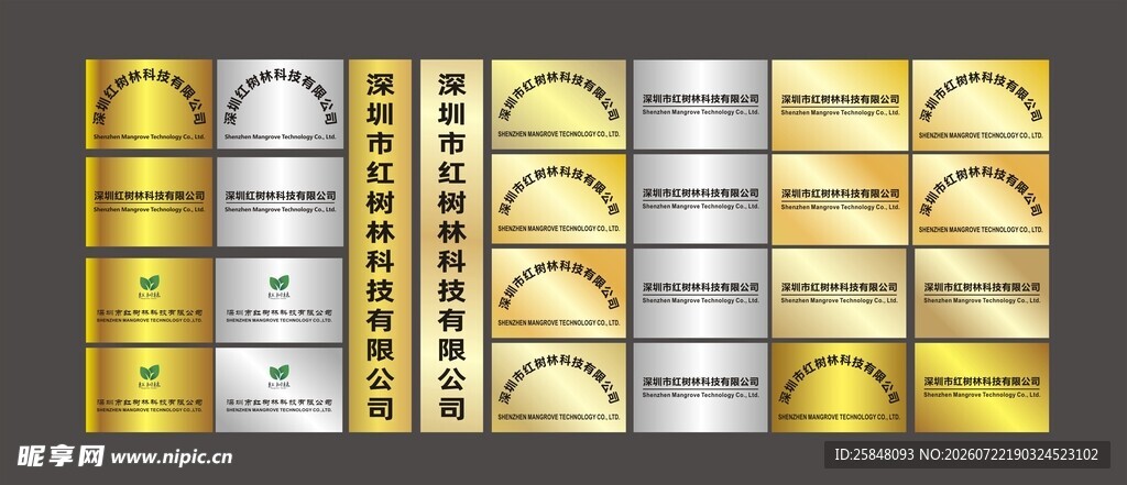 钛金牌模板持