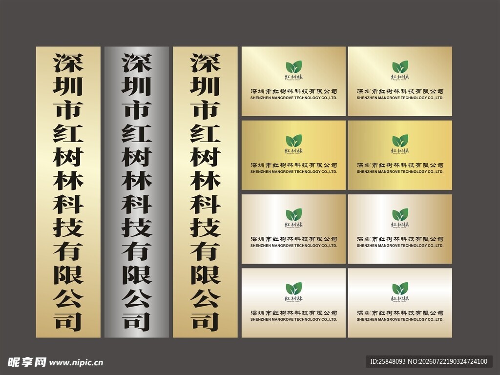 钛金牌模板