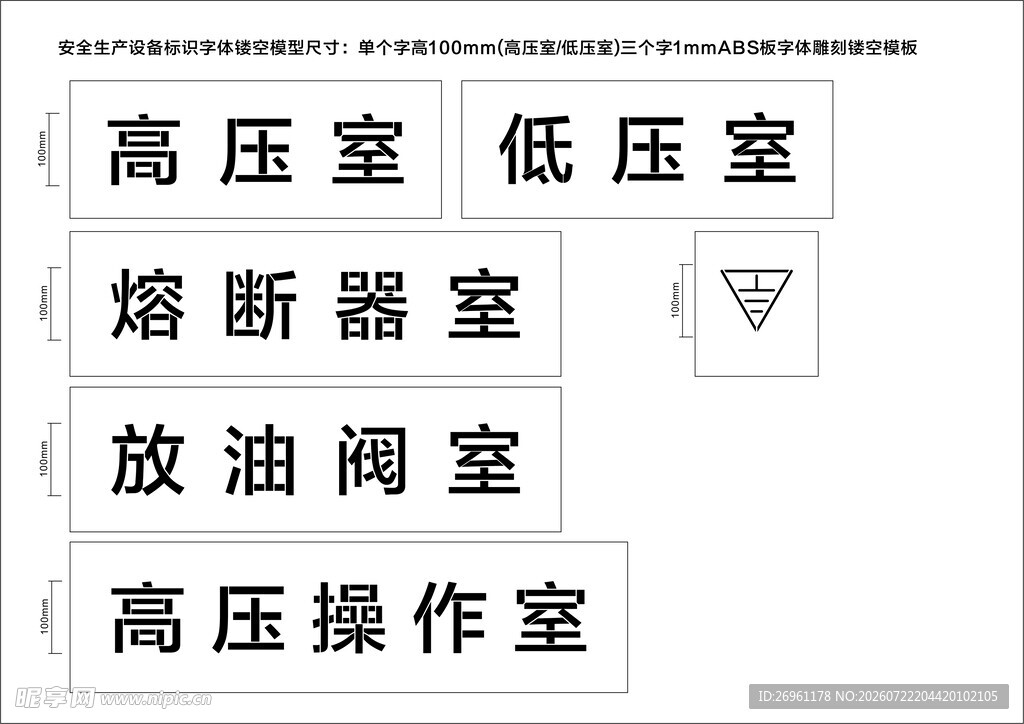 设备房