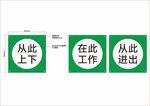 警示牌