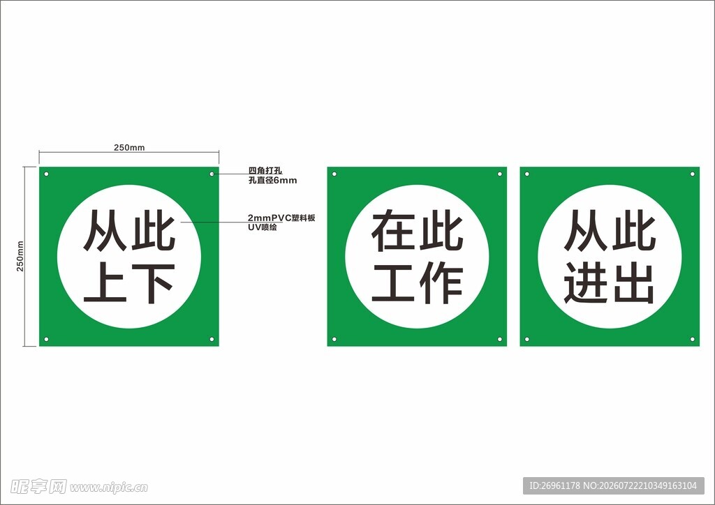 警示牌