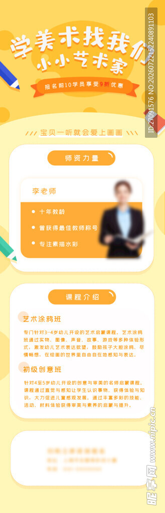 商务培训课程宣传海报