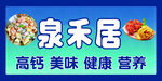 高钙 美味 健康 营养 寿司 