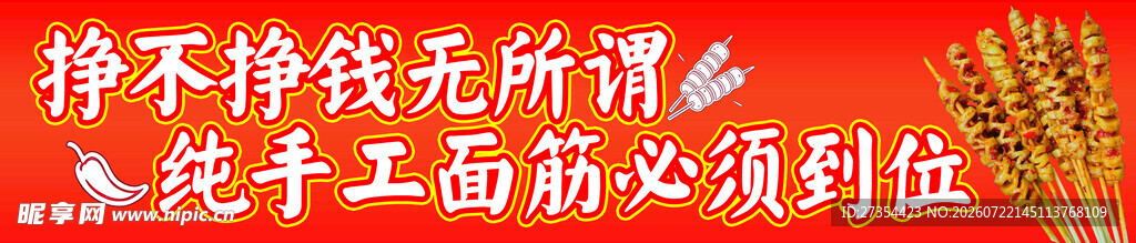 烤面筋