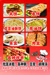夹饼  卷饼