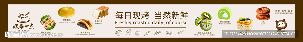 面包