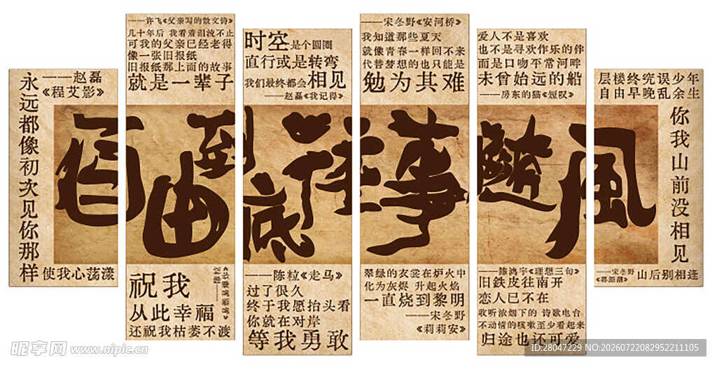 民谣 酒吧 墙面装饰 饭店