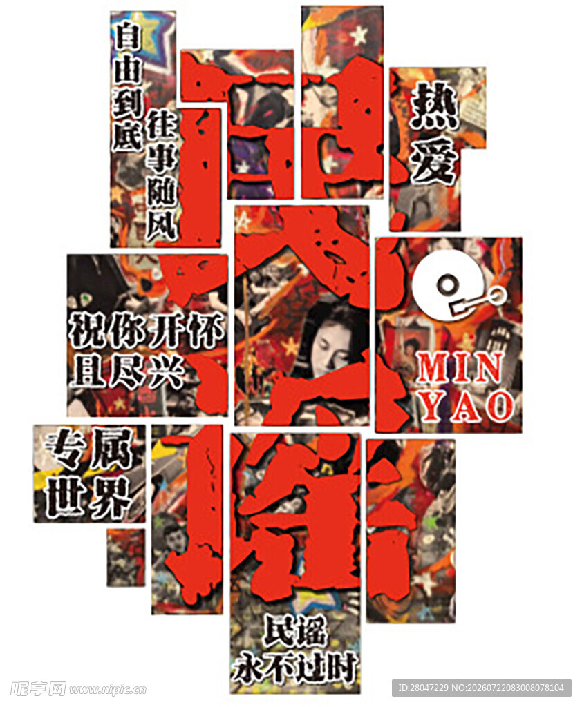 日式动漫风格插画集合墙面酒吧民