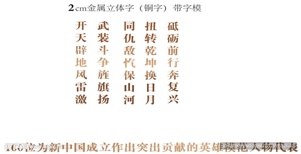 人物代表