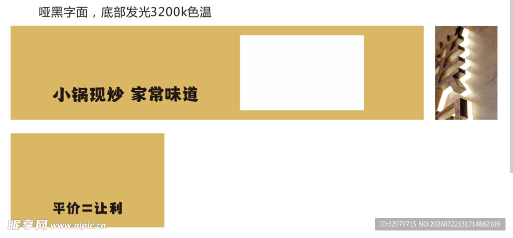 小锅现炒