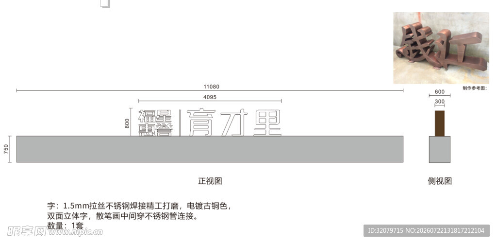 育才里