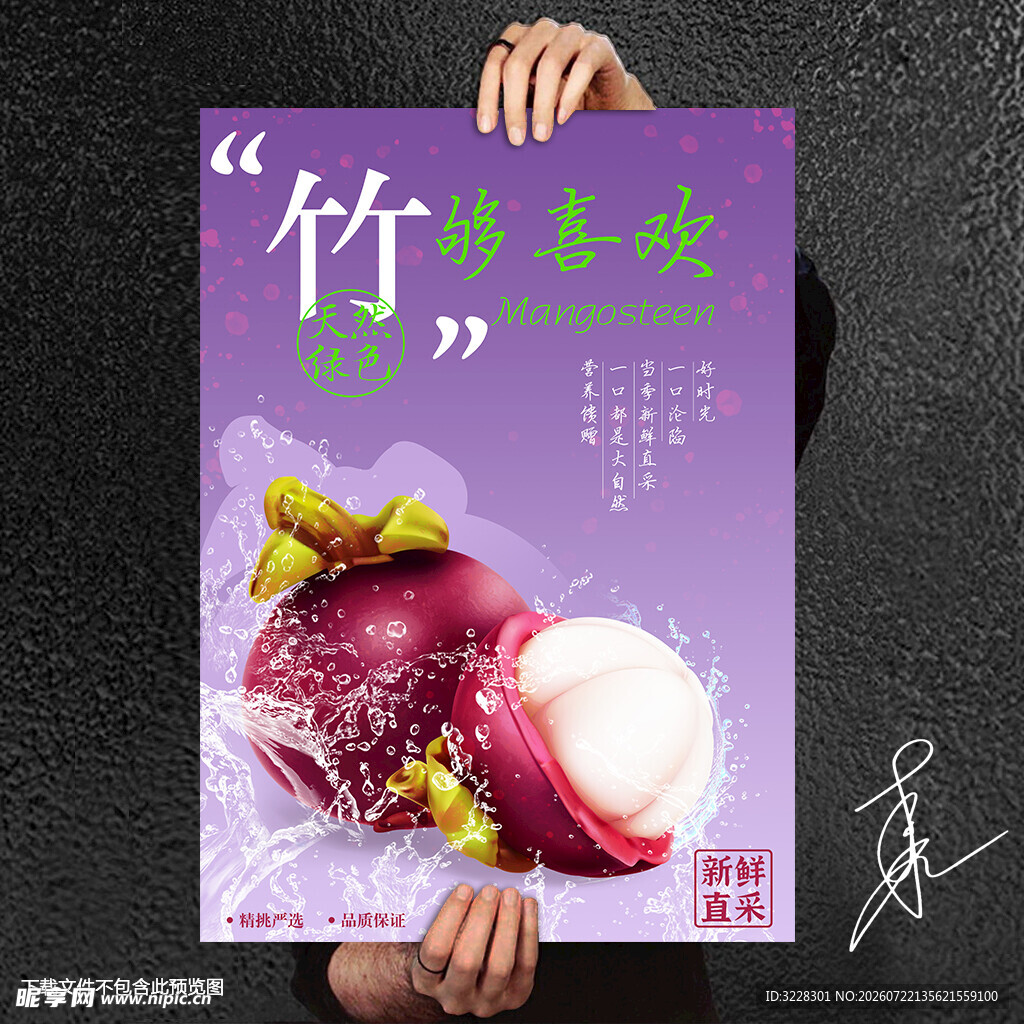 竹够喜欢