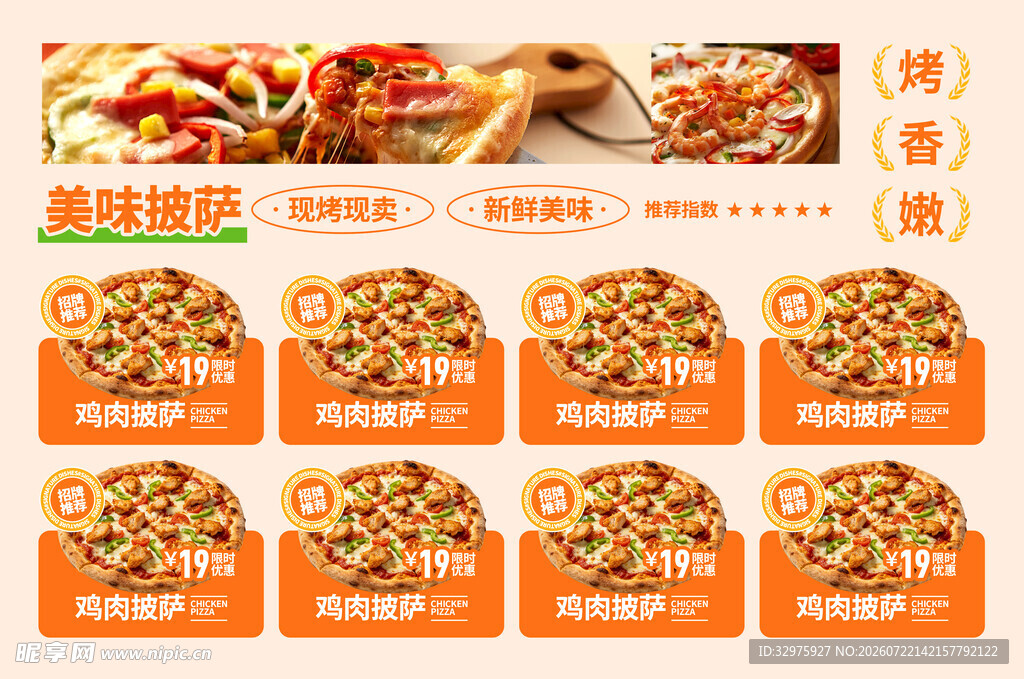 餐饮披萨店美食营销宣传灯箱