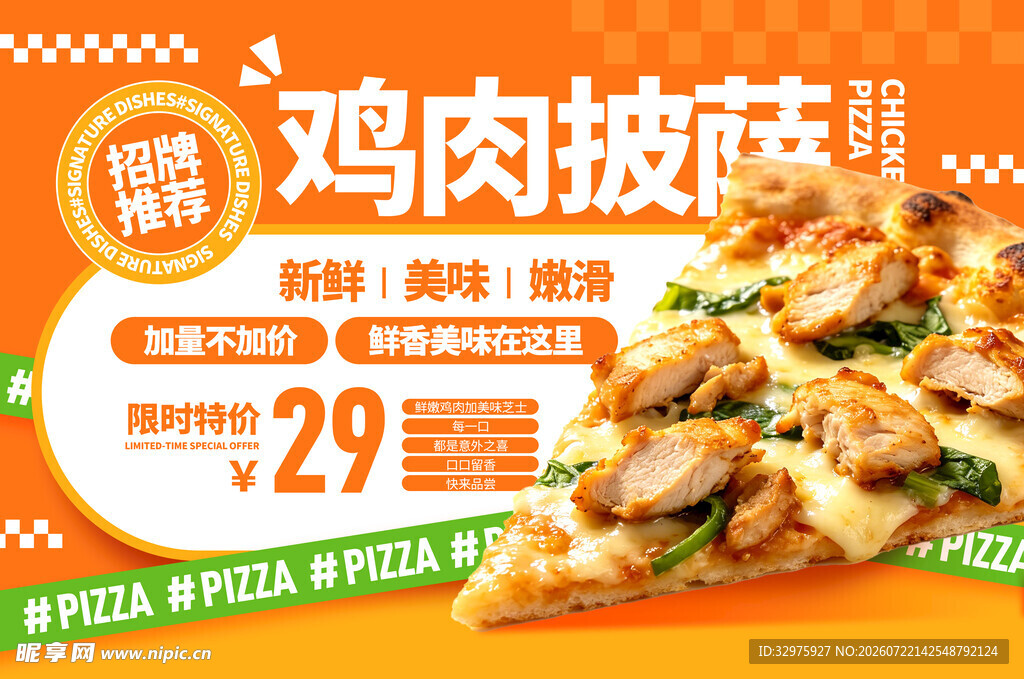 餐饮披萨店美食营销宣传灯箱