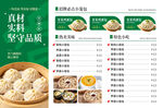 美味小吃店小笼包美食营销灯箱