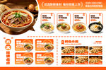 面食快餐店优惠营销宣传灯箱海报