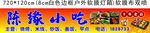 烧烤 小吃软膜灯箱