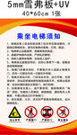乘坐电梯须知