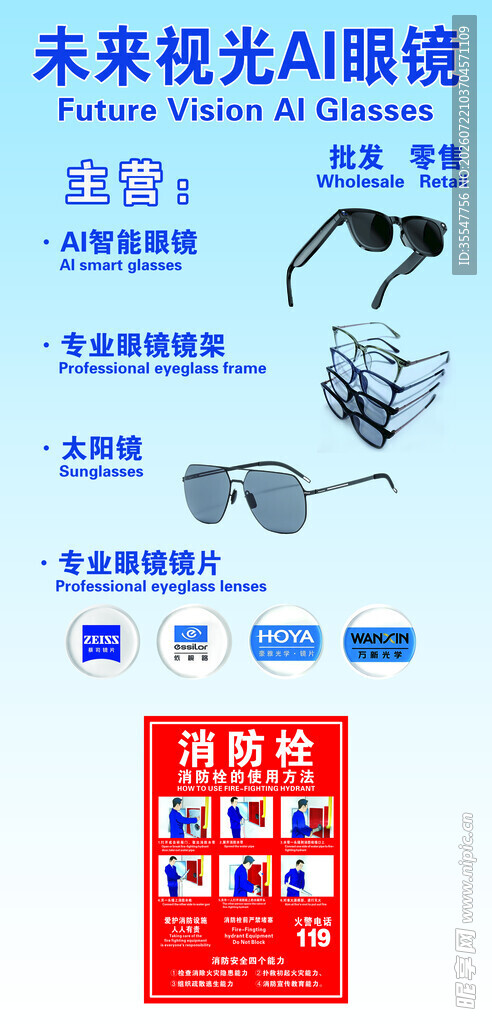 未来裸眼3D眼镜新品介绍