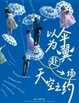 云端婚礼婚纱摄影宣传海报
