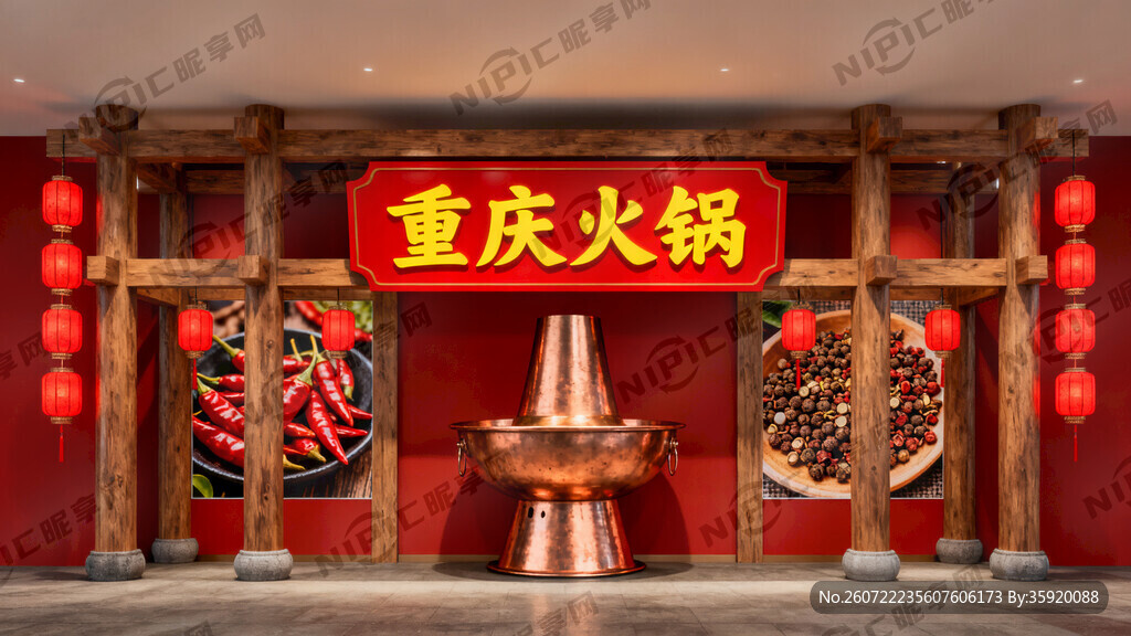 重庆火锅门头