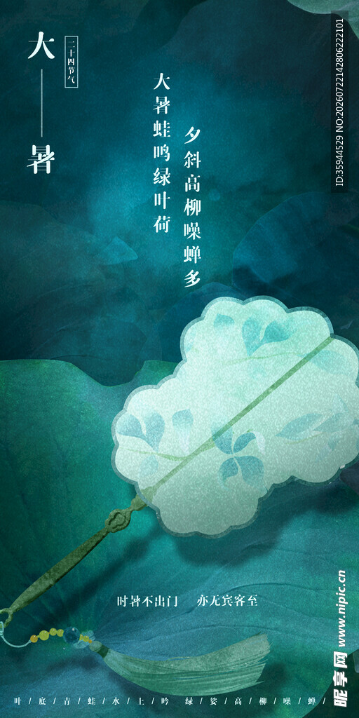 梦幻云中竹枝意境图